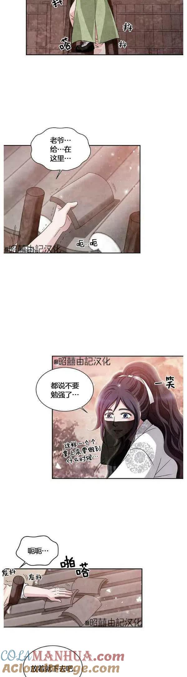 第31话-闭月花·野兽之花-월 연재（第17张）