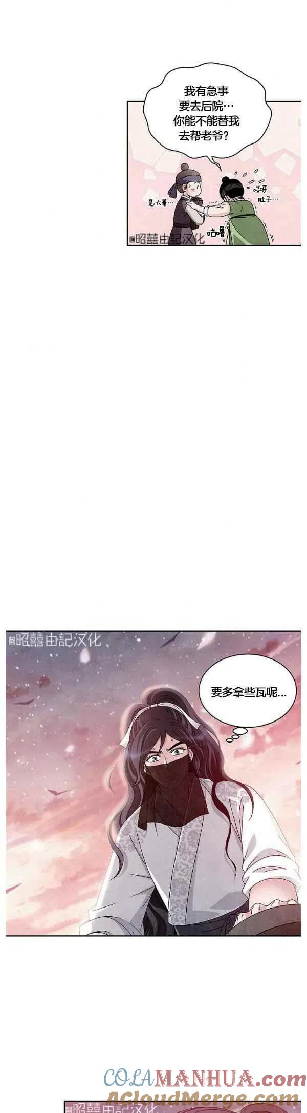 第31话-闭月花·野兽之花-월 연재（第19张）
