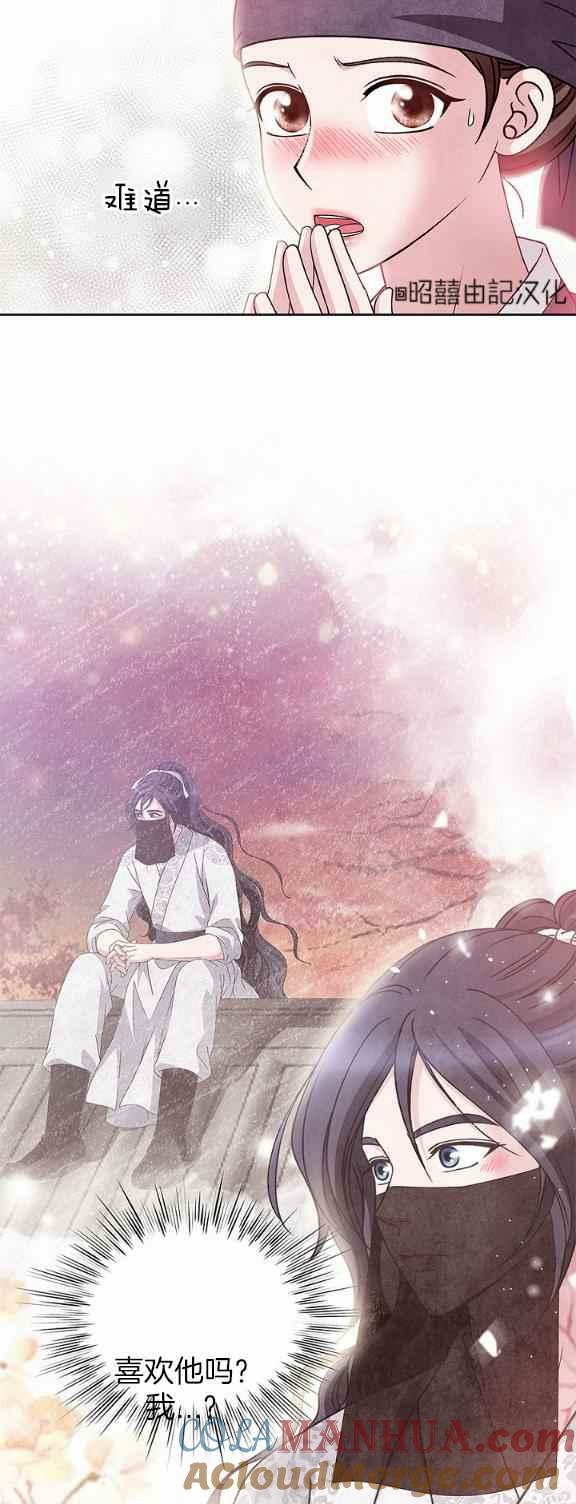 第32话-闭月花·野兽之花-월 연재（第25张）