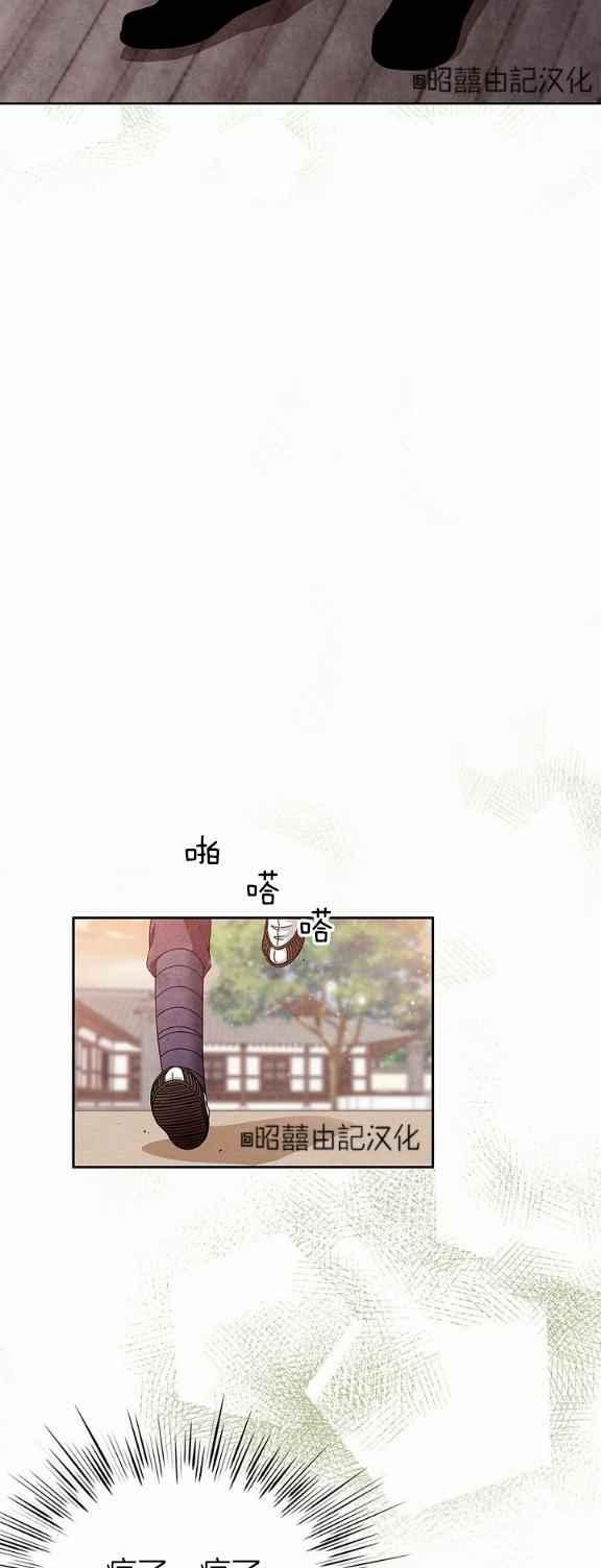 第32话-闭月花·野兽之花-월 연재（第22张）
