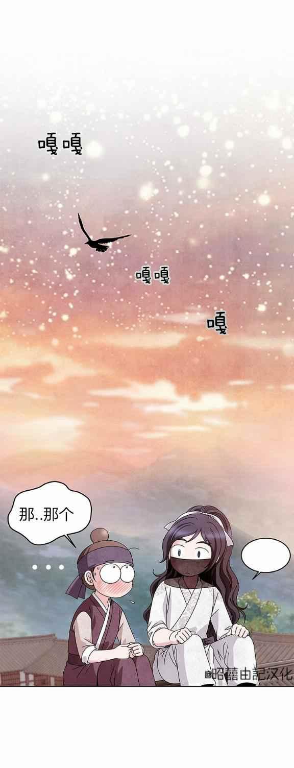 第32话-闭月花·野兽之花-월 연재（第14张）