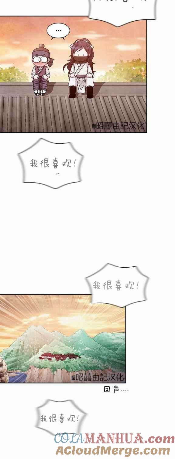 第32话-闭月花·野兽之花-월 연재（第13张）