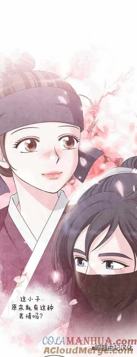 第32话-闭月花·野兽之花-월 연재（第9张）