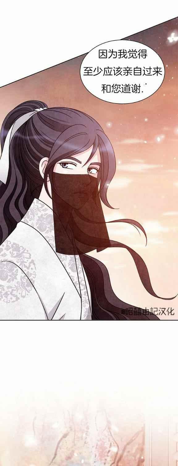 第32话-闭月花·野兽之花-월 연재（第6张）