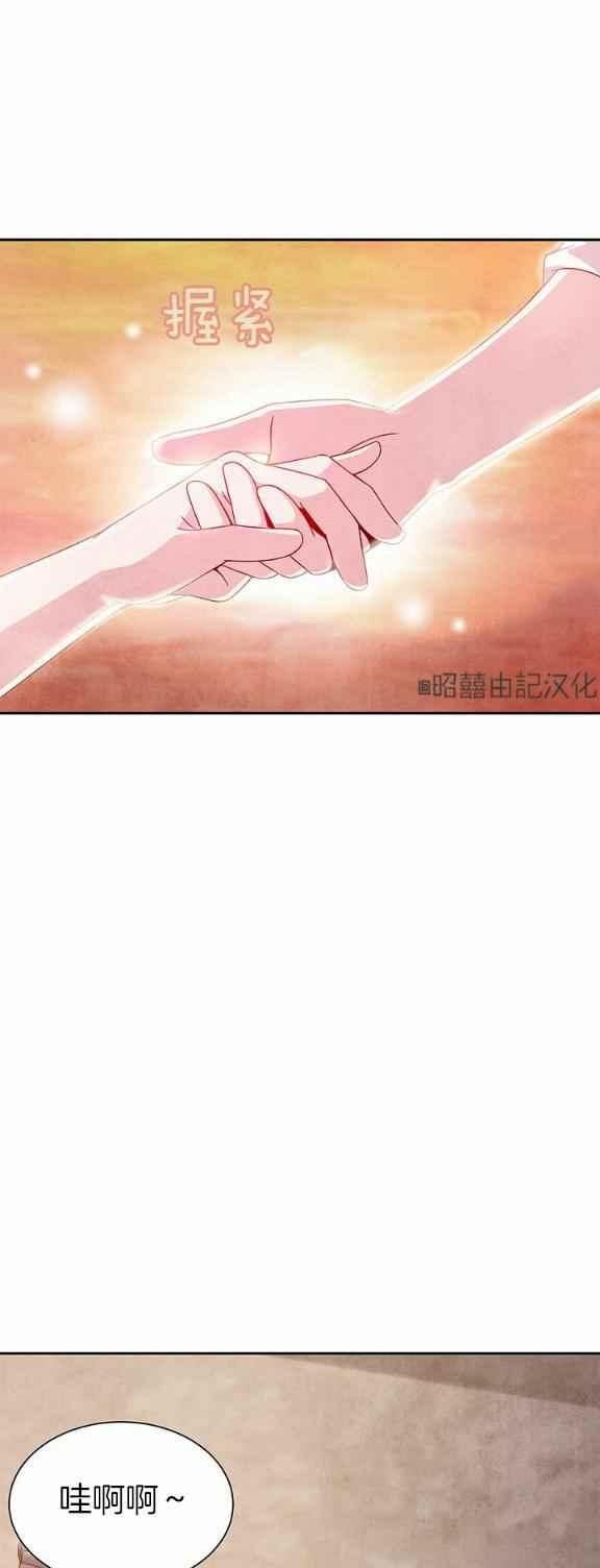 第32话-闭月花·野兽之花-월 연재（第2张）