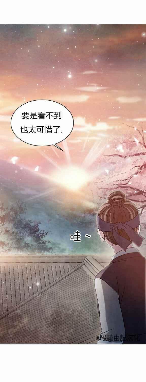 第32话-闭月花·野兽之花-월 연재（第4张）