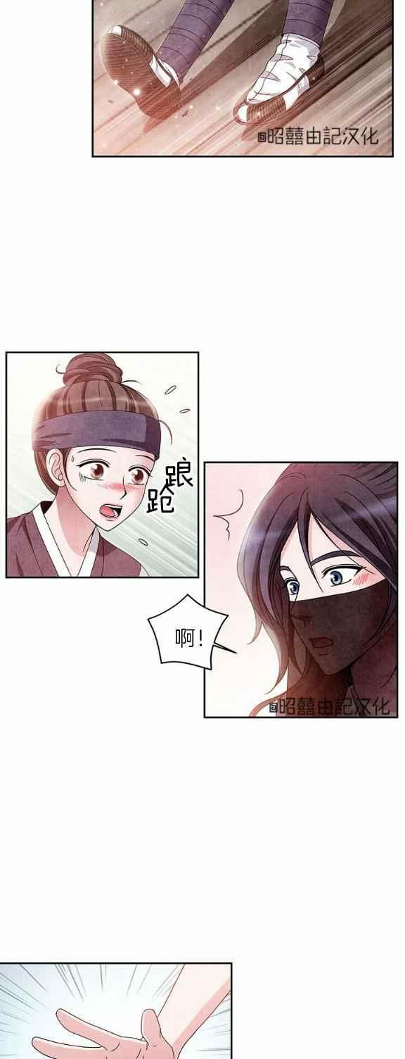 第32话-闭月花·野兽之花-월 연재（第18张）