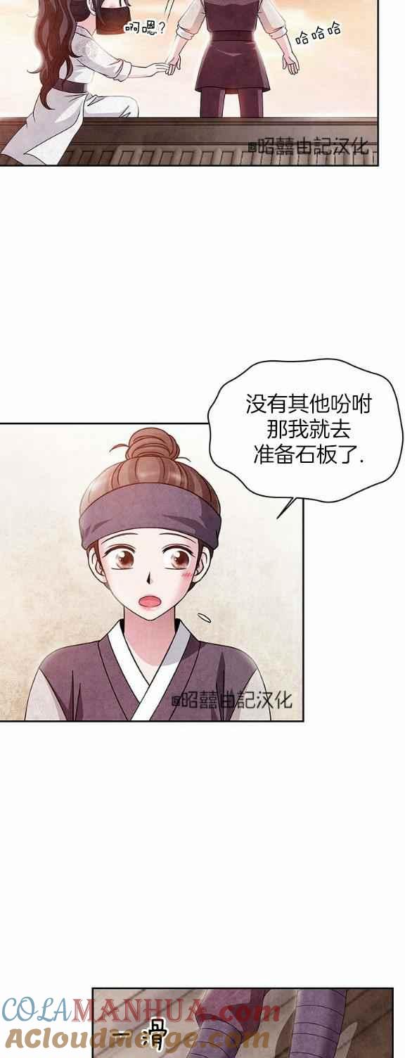 第32话-闭月花·野兽之花-월 연재（第17张）