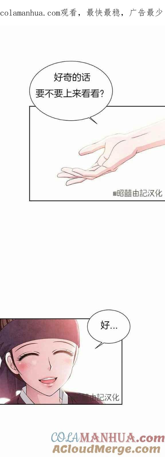 第32话-闭月花·野兽之花-월 연재（第1张）