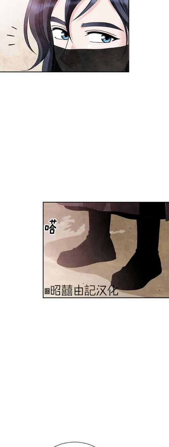第33话-闭月花·野兽之花-월 연재（第32张）