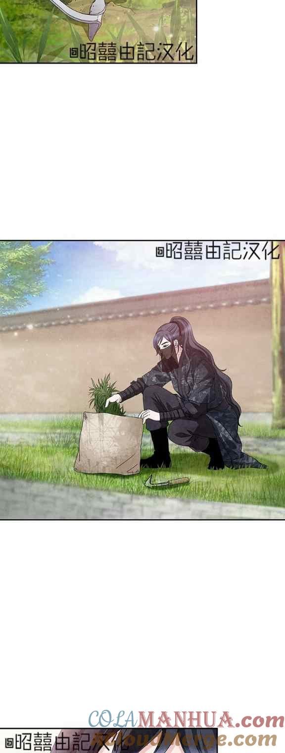 第33话-闭月花·野兽之花-월 연재（第31张）