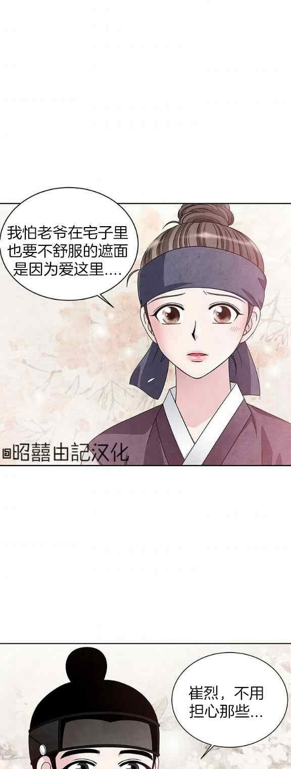 第33话-闭月花·野兽之花-월 연재（第24张）