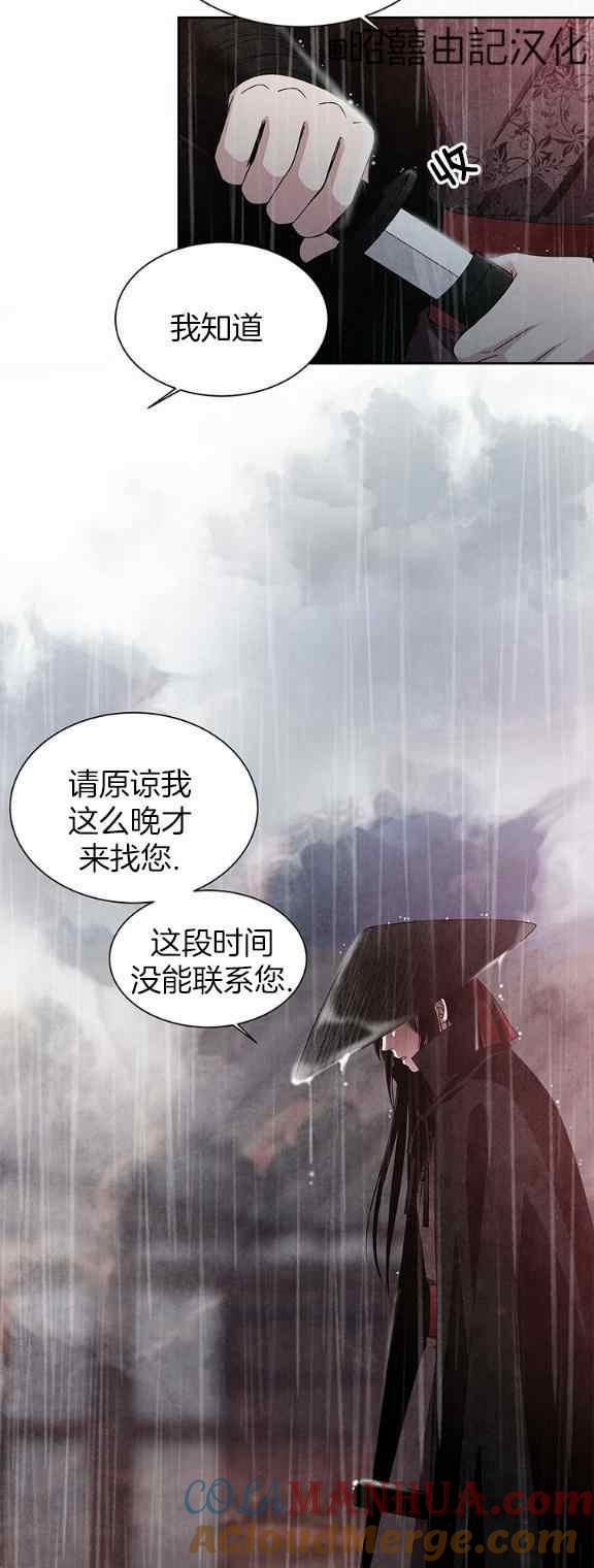 第33话-闭月花·野兽之花-월 연재（第11张）