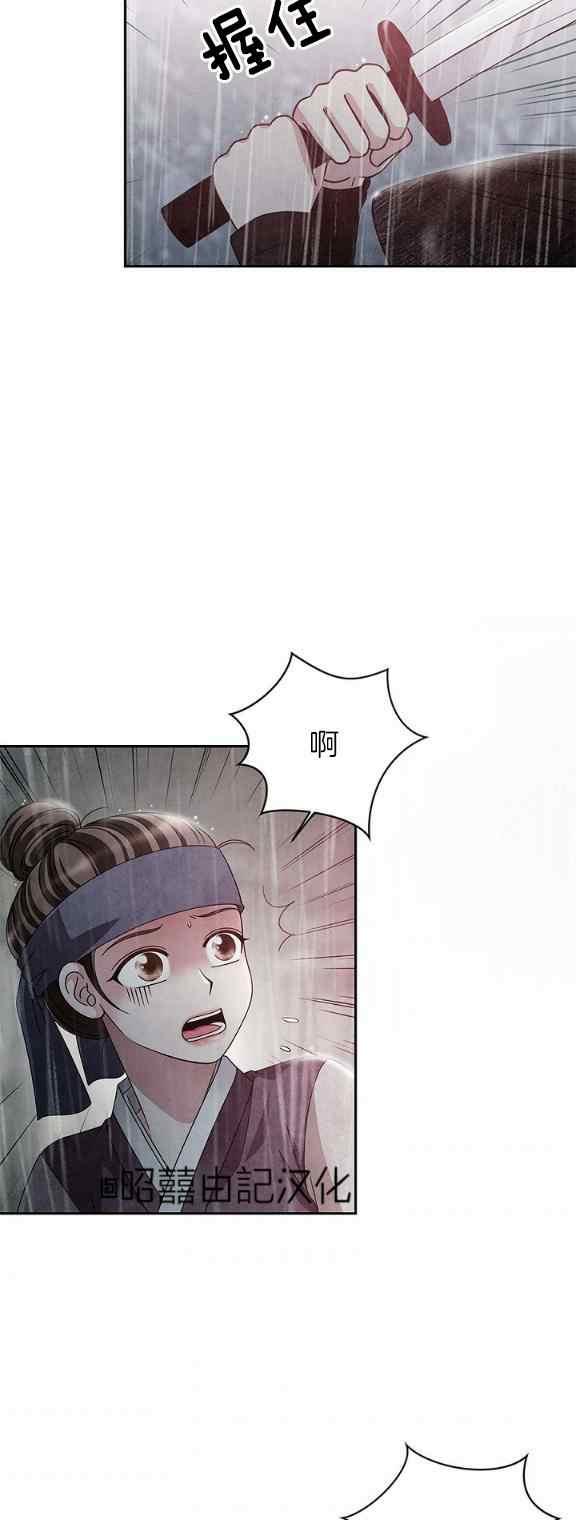 第33话-闭月花·野兽之花-월 연재（第6张）