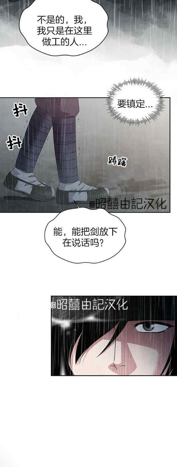 第33话-闭月花·野兽之花-월 연재（第4张）