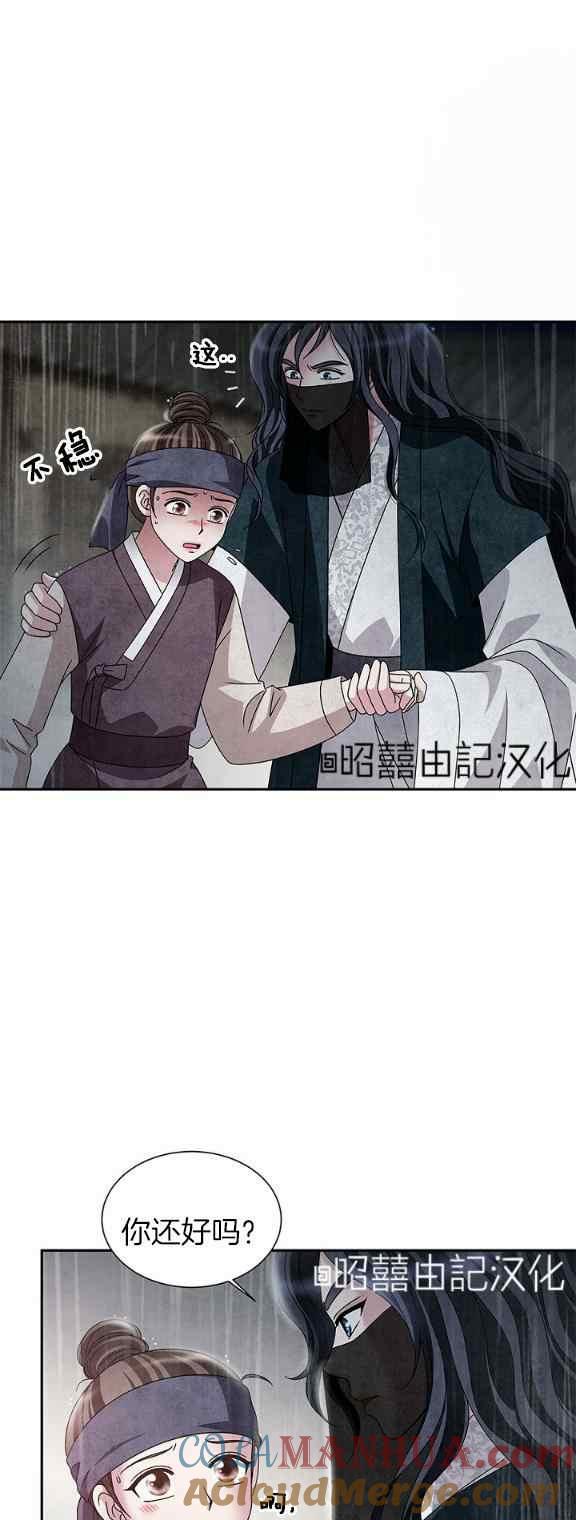 第33话-闭月花·野兽之花-월 연재（第13张）