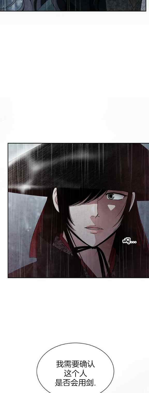第33话-闭月花·野兽之花-월 연재（第10张）