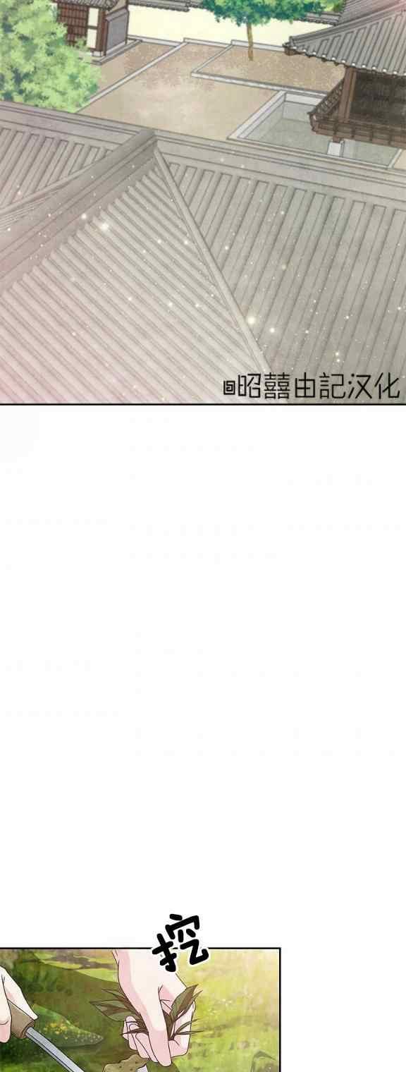 第33话-闭月花·野兽之花-월 연재（第30张）