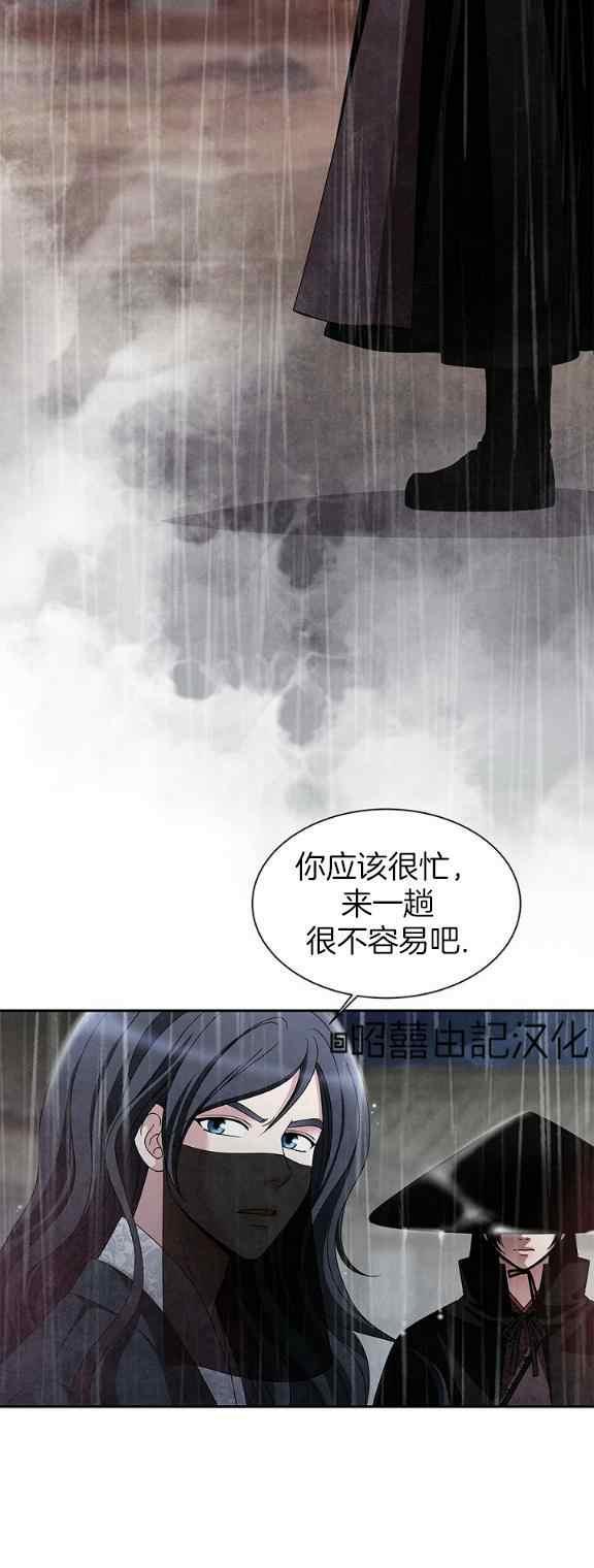 第33话-闭月花·野兽之花-월 연재（第12张）