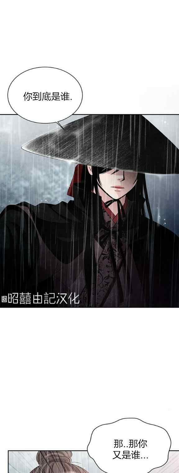 第33话-闭月花·野兽之花-월 연재（第2张）