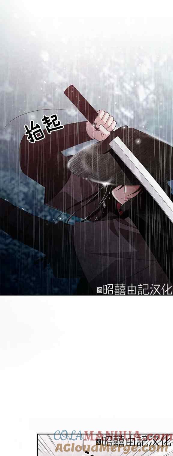 第33话-闭月花·野兽之花-월 연재（第5张）