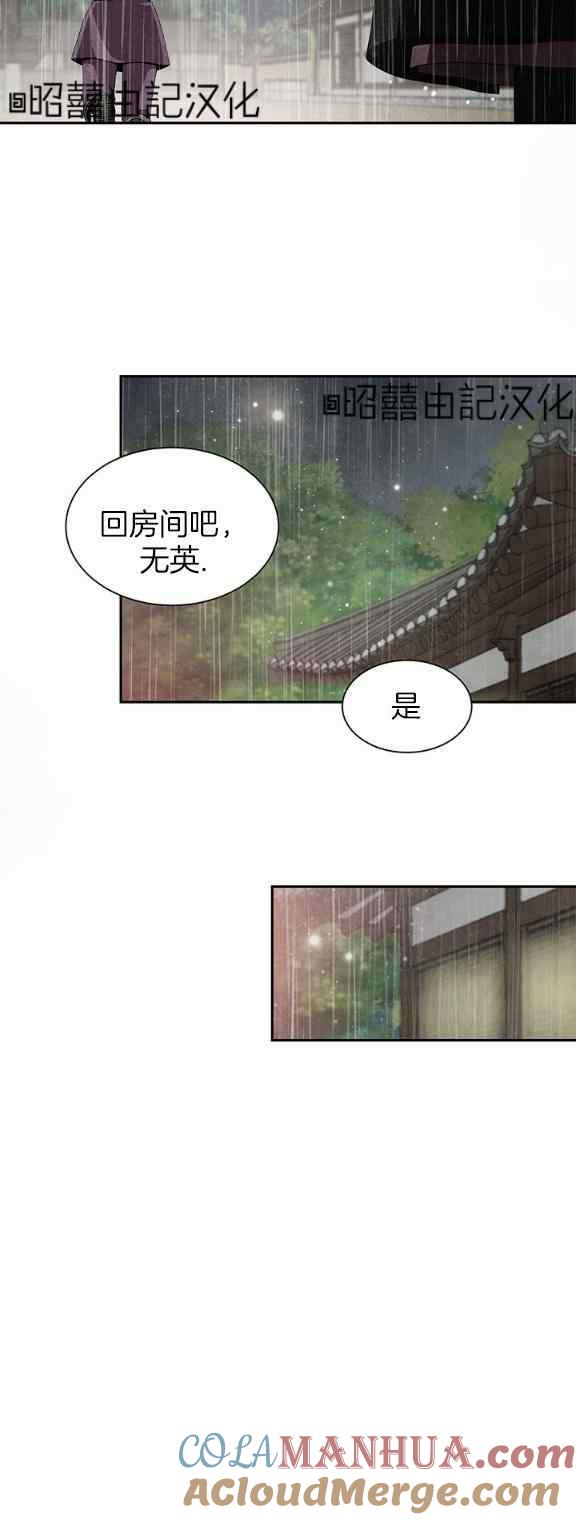 第33话-闭月花·野兽之花-월 연재（第17张）