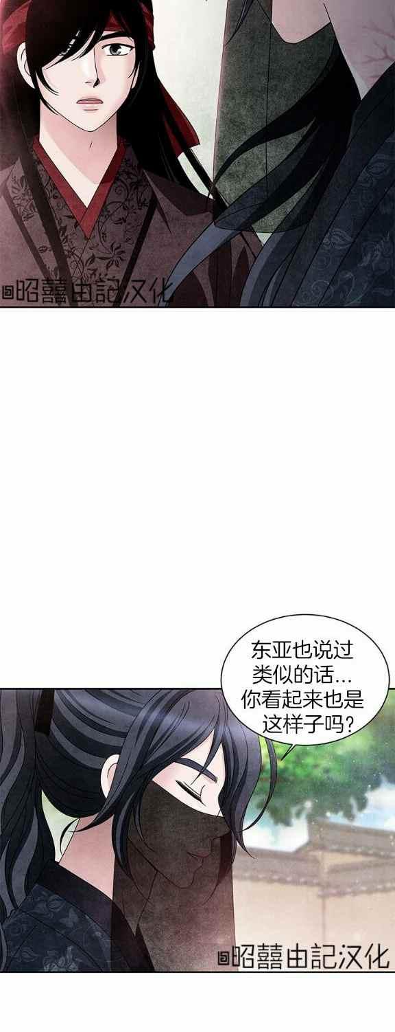 第34话-闭月花·野兽之花-월 연재（第8张）