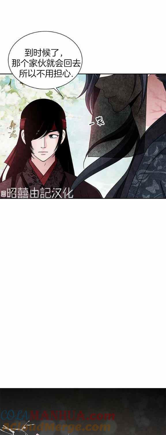 第34话-闭月花·野兽之花-월 연재（第5张）