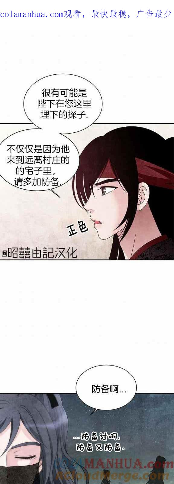 第34话-闭月花·野兽之花-월 연재（第1张）