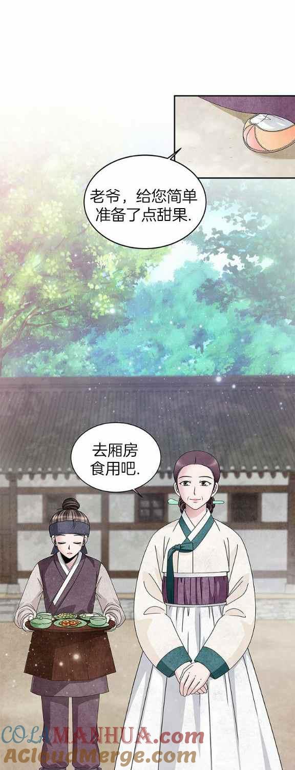 第34话-闭月花·野兽之花-월 연재（第11张）