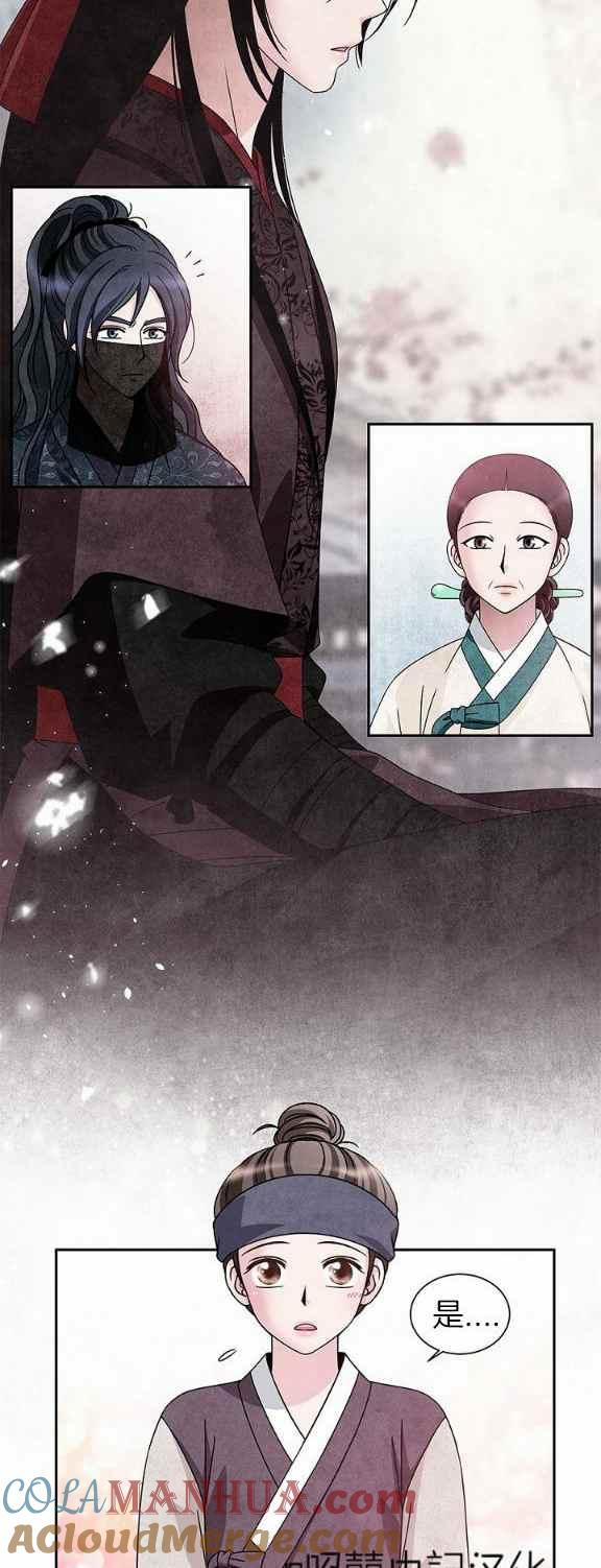 第34话-闭月花·野兽之花-월 연재（第19张）