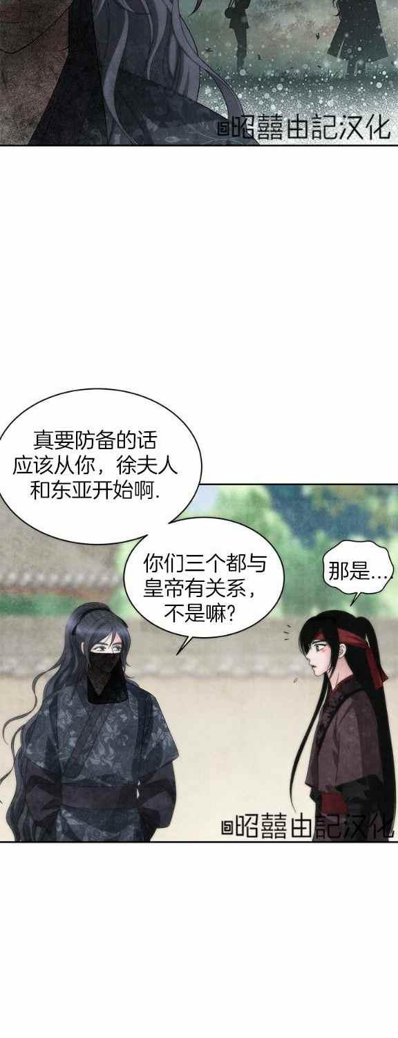 第34话-闭月花·野兽之花-월 연재（第2张）