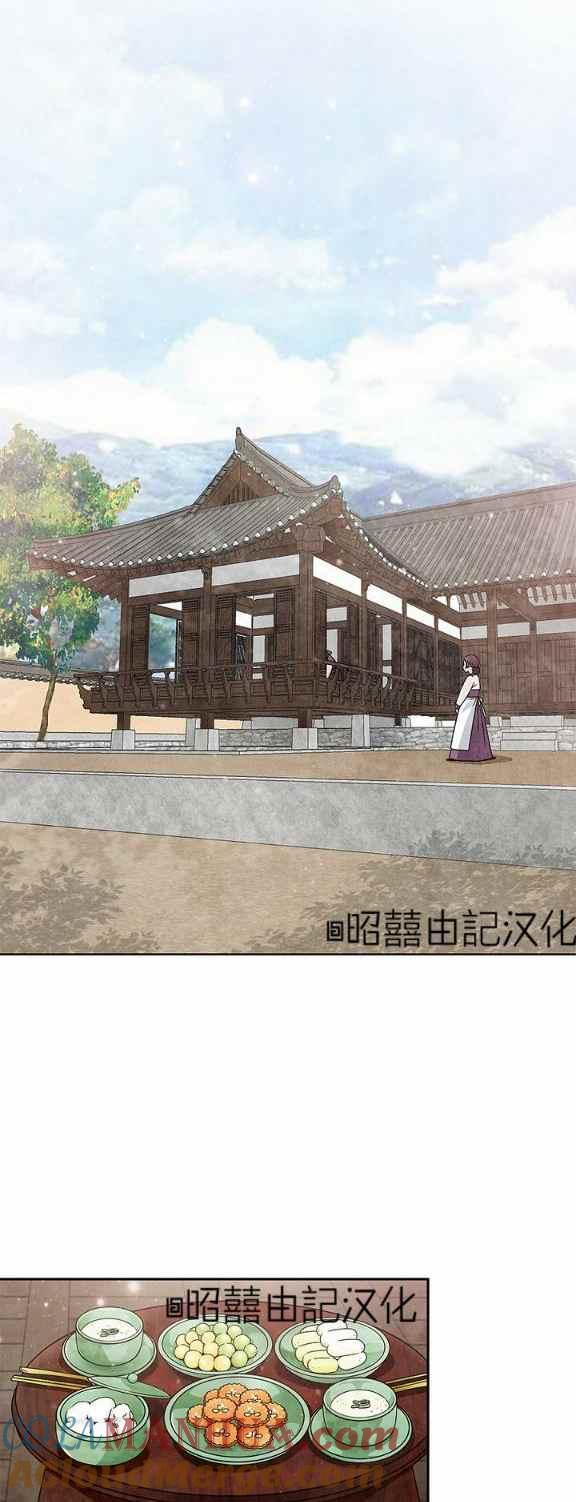 第34话-闭月花·野兽之花-월 연재（第15张）