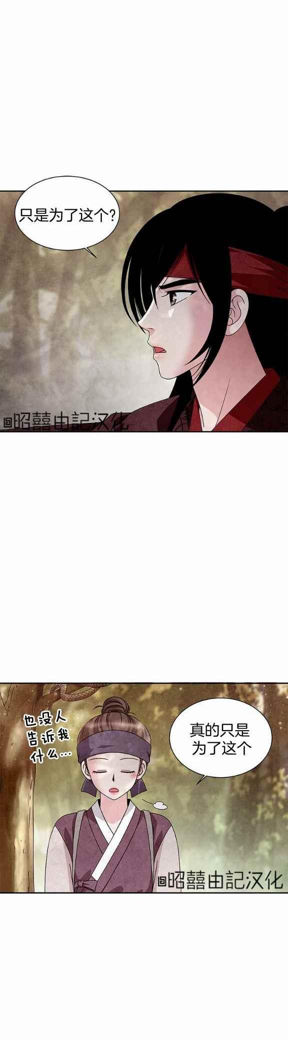 第35话-闭月花·野兽之花-월 연재（第6张）