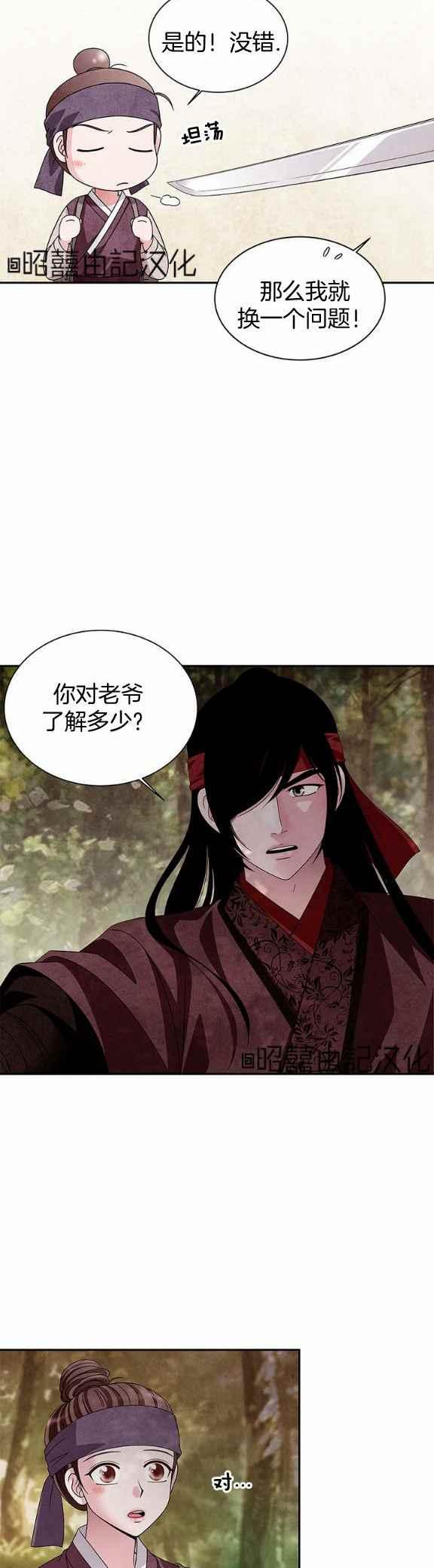 第35话-闭月花·野兽之花-월 연재（第2张）