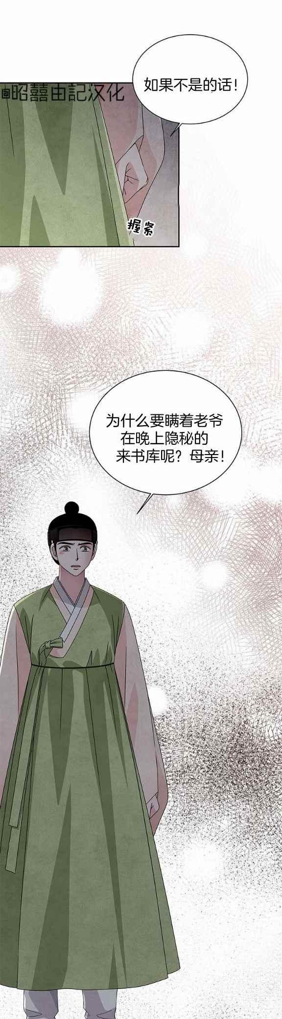 第35话-闭月花·野兽之花-월 연재（第20张）