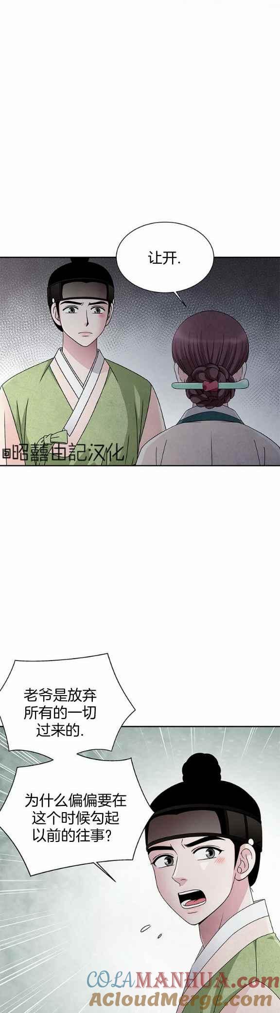 第35话-闭月花·野兽之花-월 연재（第23张）