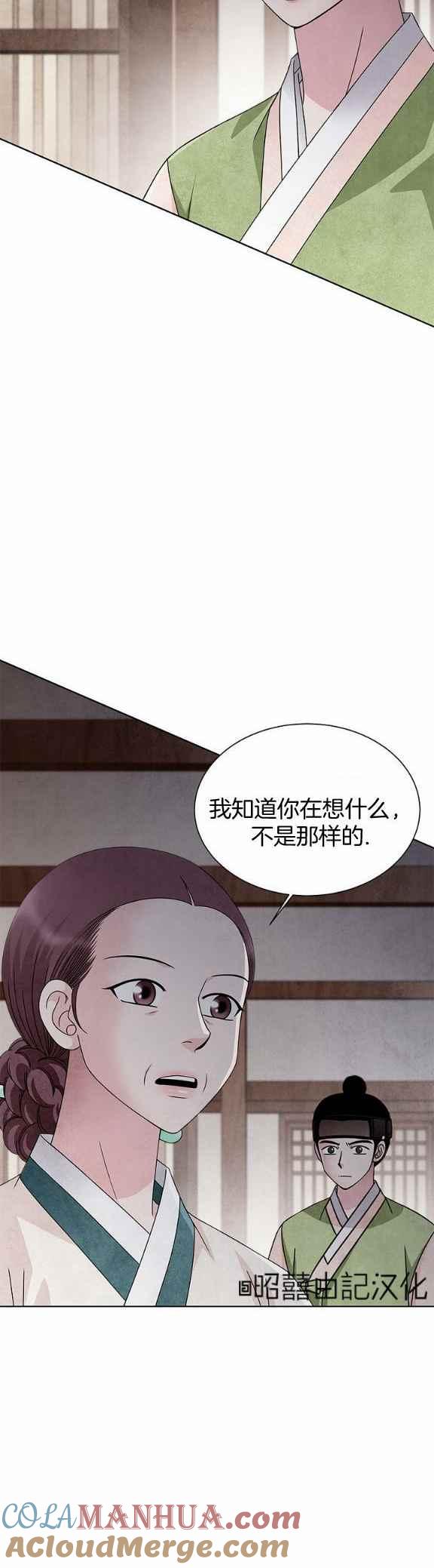 第35话-闭月花·野兽之花-월 연재（第19张）