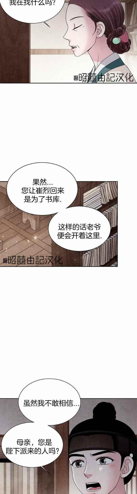 第35话-闭月花·野兽之花-월 연재（第18张）