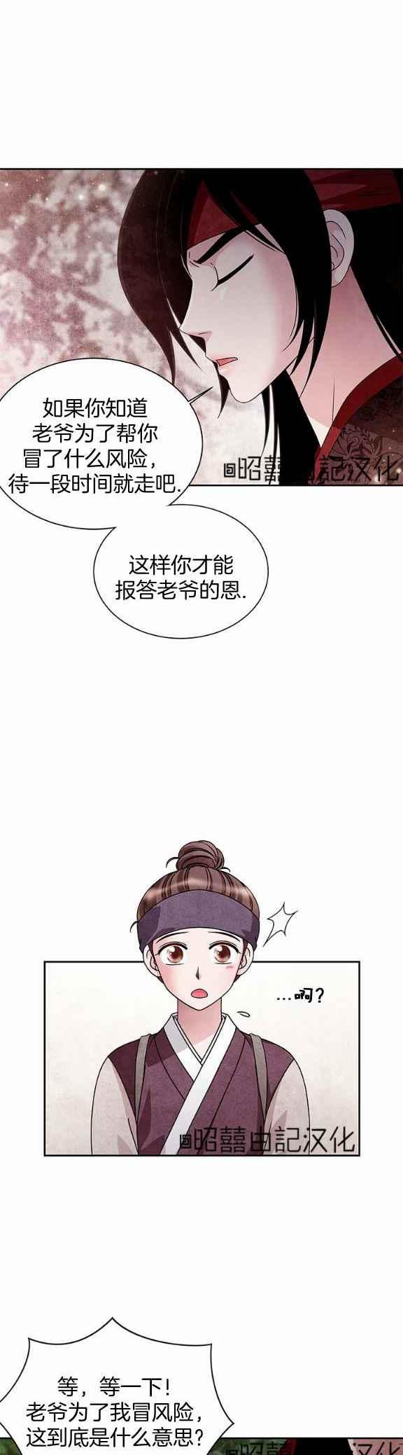 第35话-闭月花·野兽之花-월 연재（第12张）