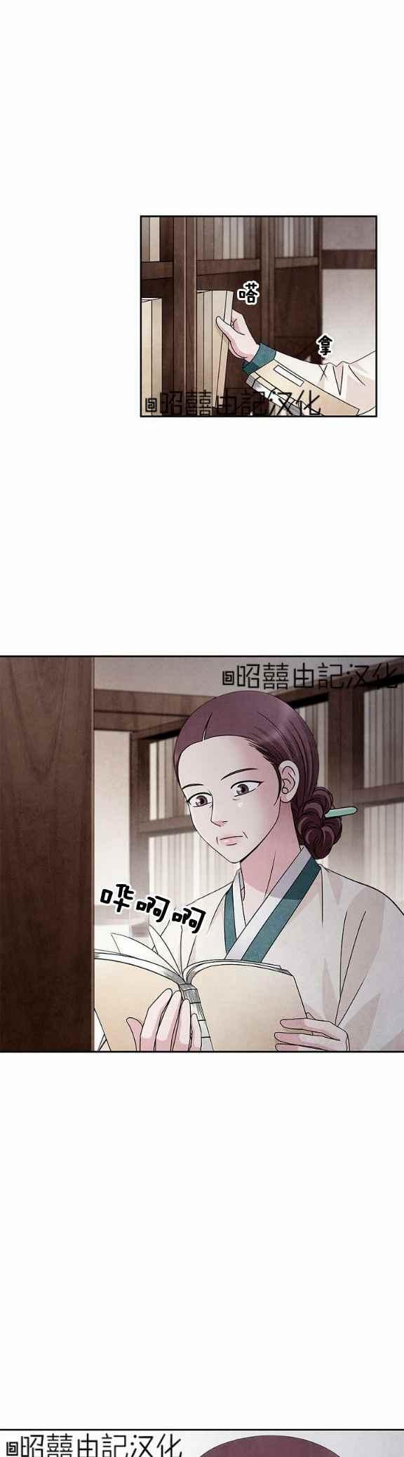 第35话-闭月花·野兽之花-월 연재（第16张）