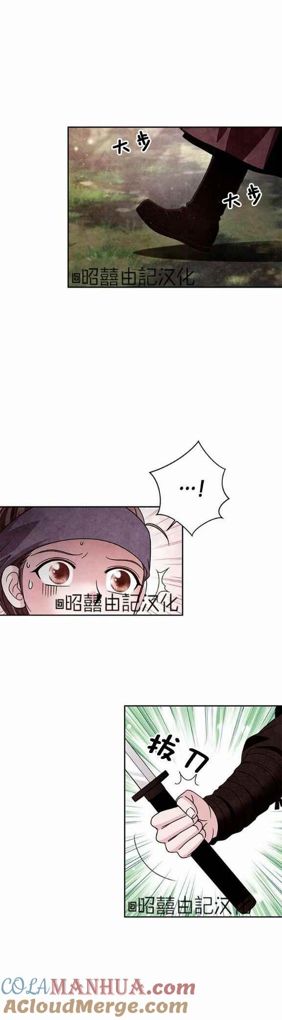 第35话-闭月花·野兽之花-월 연재（第7张）