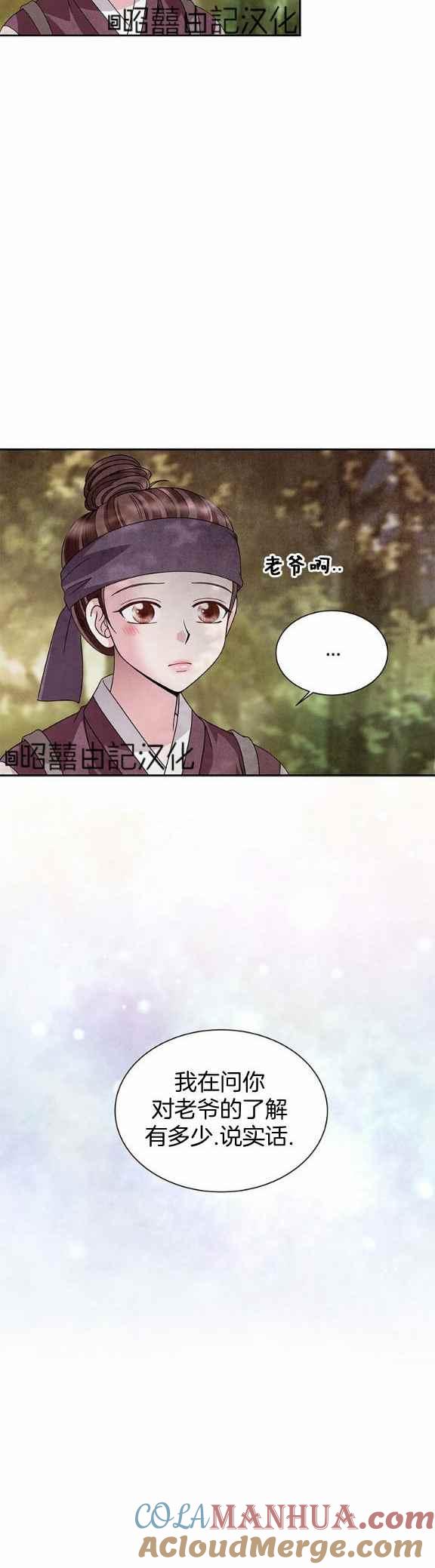 第35话-闭月花·野兽之花-월 연재（第3张）