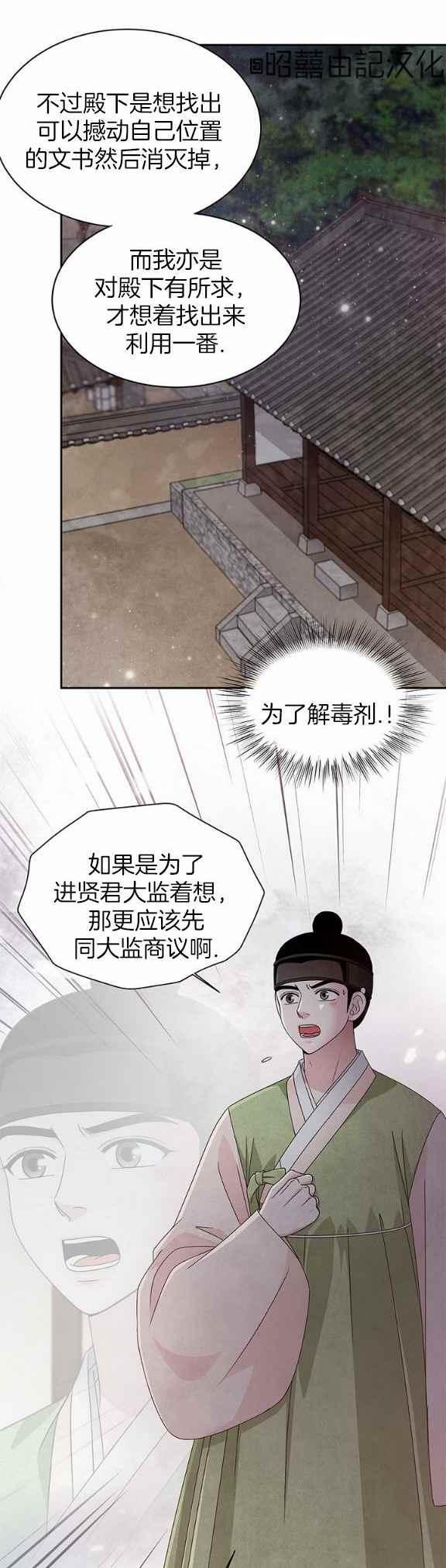 第36话-闭月花·野兽之花-월 연재（第8张）