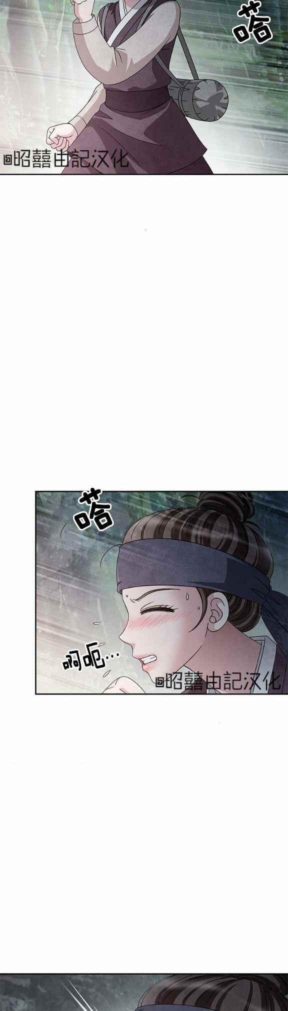 第36话-闭月花·野兽之花-월 연재（第18张）