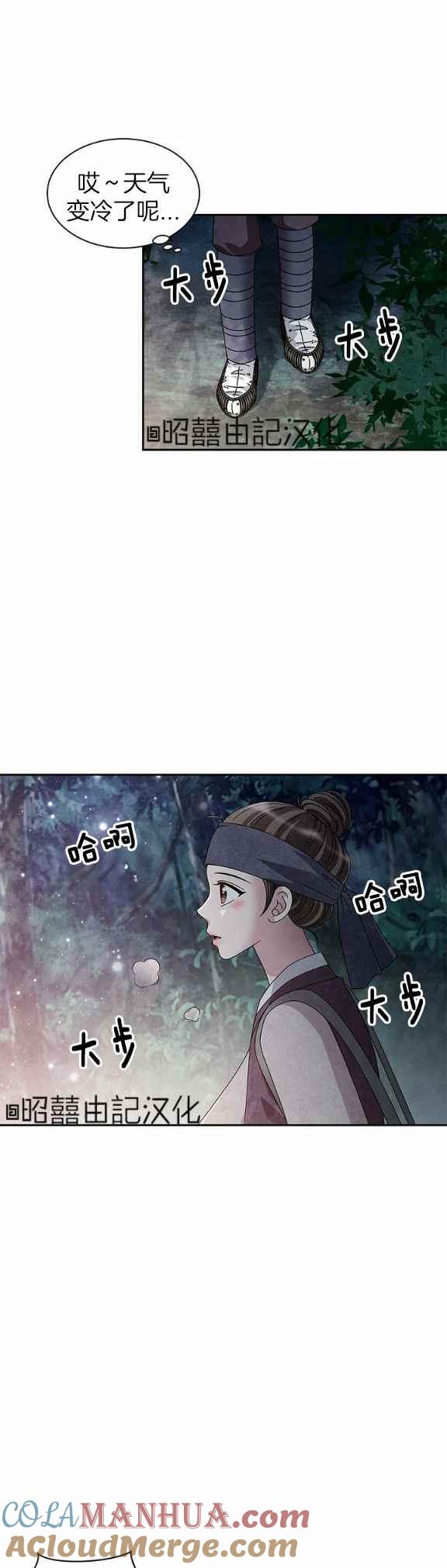 第36话-闭月花·野兽之花-월 연재（第15张）