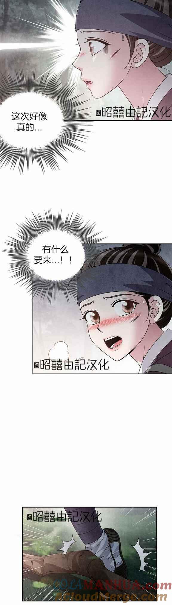 第36话-闭月花·野兽之花-월 연재（第19张）