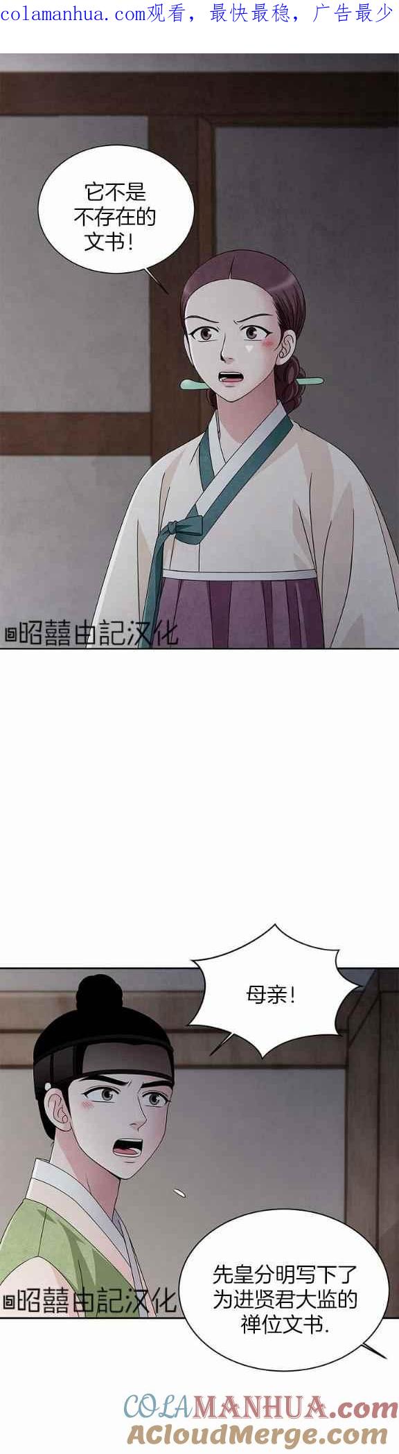 第36话-闭月花·野兽之花-월 연재（第1张）