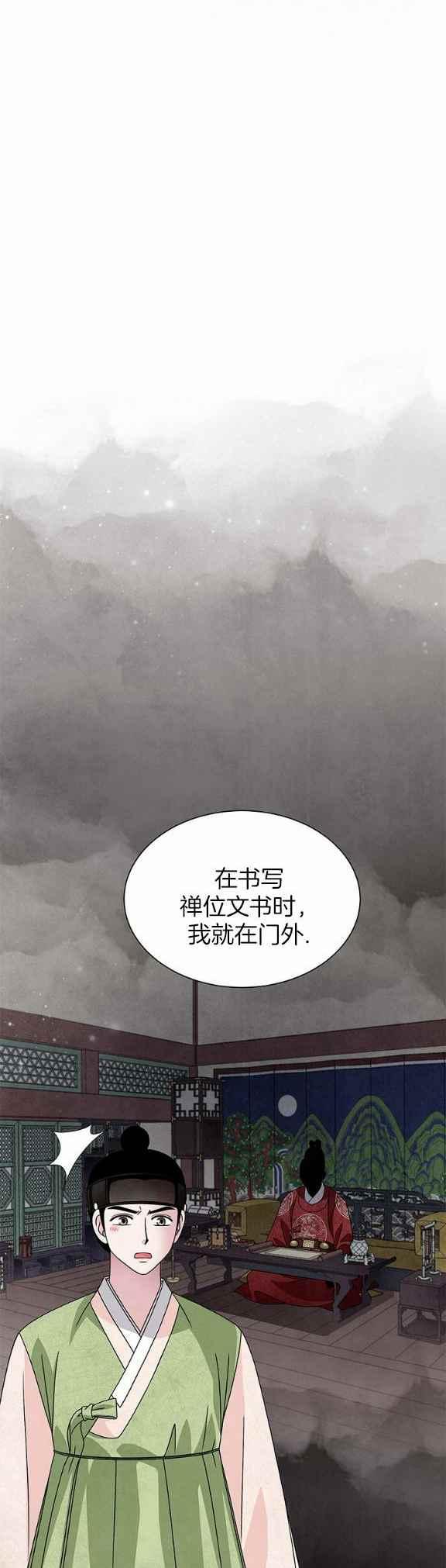 第36话-闭月花·野兽之花-월 연재（第4张）