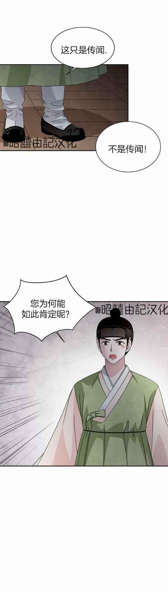 第36话-闭月花·野兽之花-월 연재（第2张）